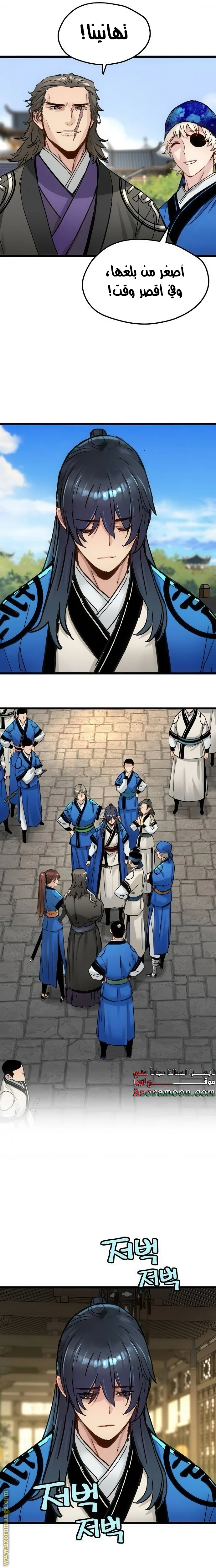Read Chronicles of a Doomed Prodigy AR Manga Online