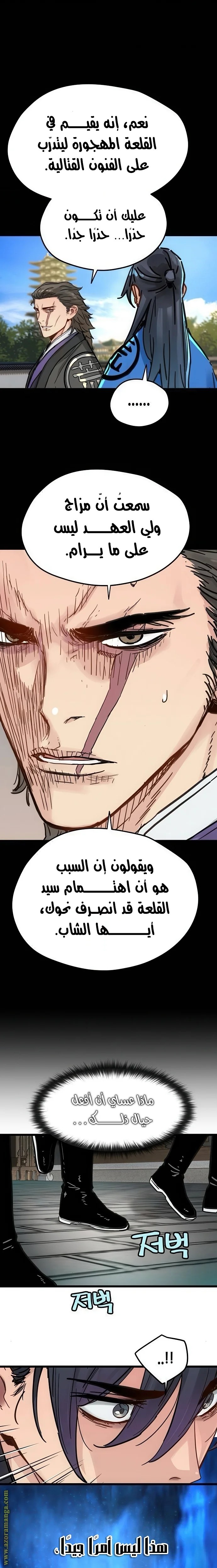 Read Chronicles of a Doomed Prodigy AR Manga Online