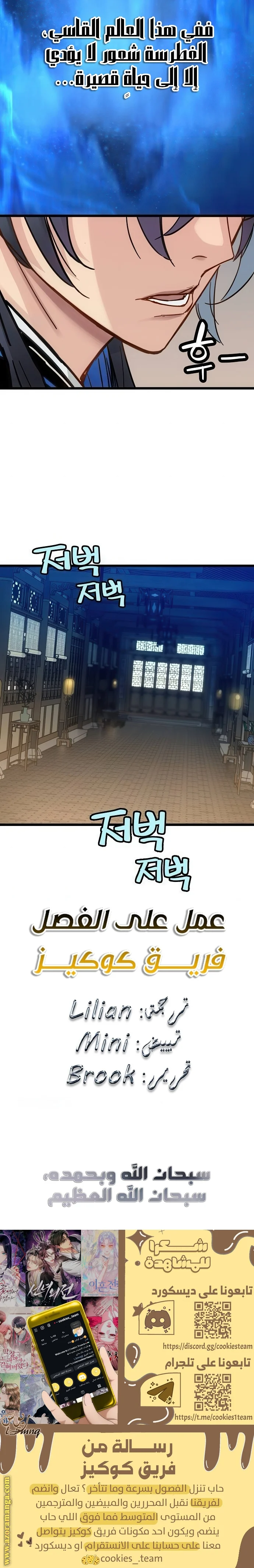 Read Chronicles of a Doomed Prodigy AR Manga Online