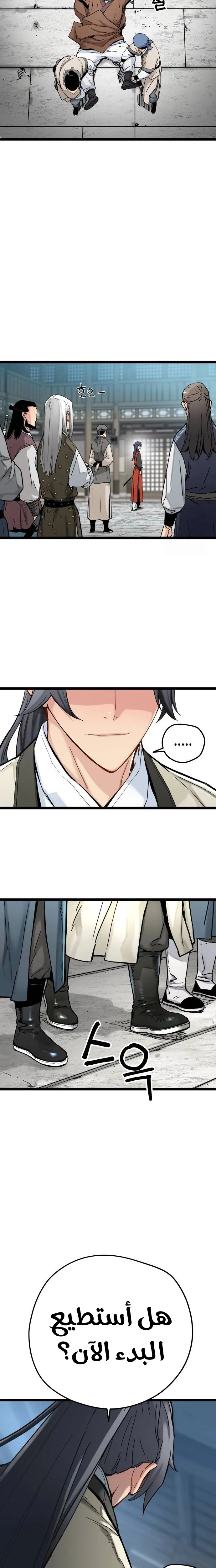 Read Chronicles of a Doomed Prodigy AR Manga Online