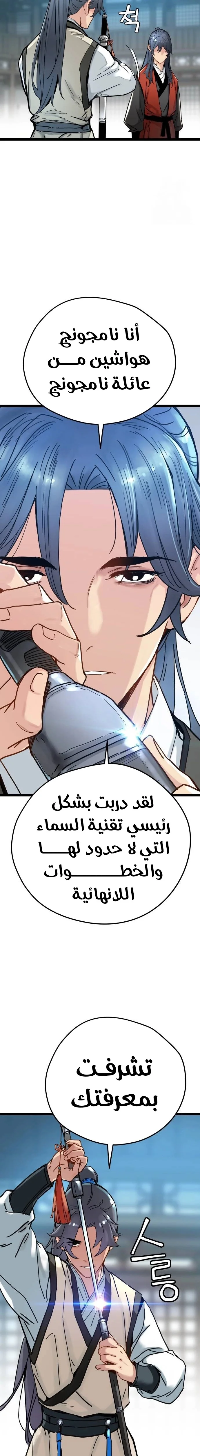 Read Chronicles of a Doomed Prodigy AR Manga Online