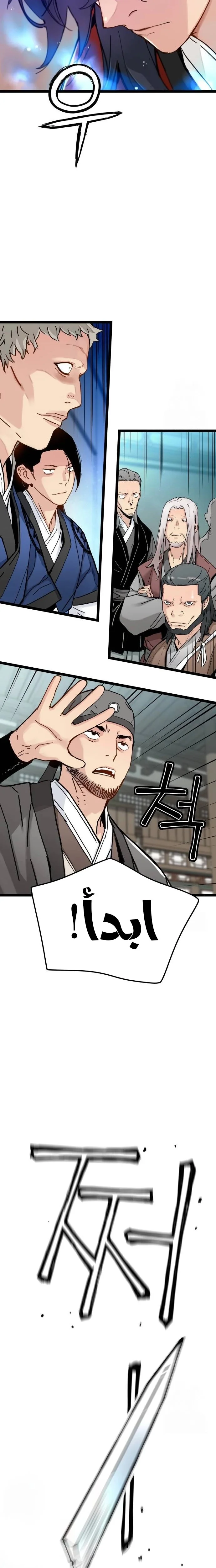 Read Chronicles of a Doomed Prodigy AR Manga Online