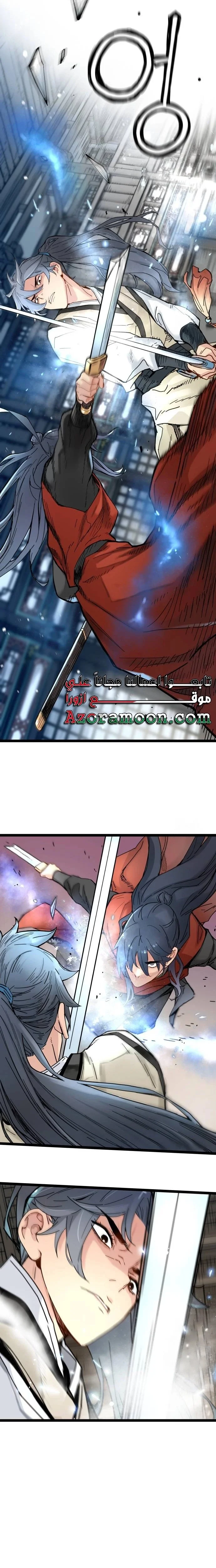 Read Chronicles of a Doomed Prodigy AR Manga Online