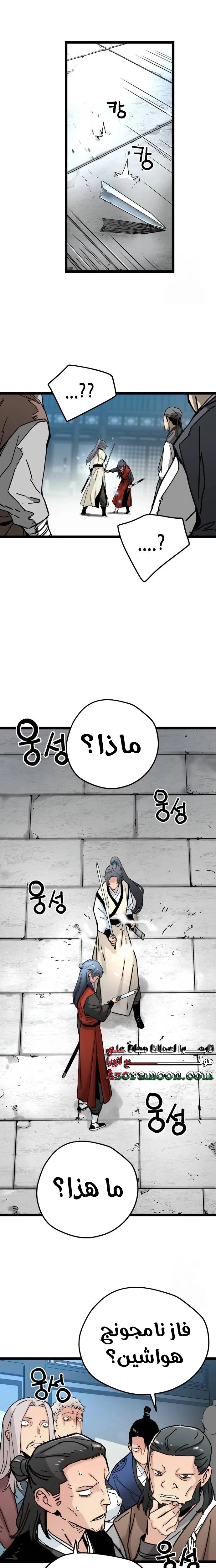 Read Chronicles of a Doomed Prodigy AR Manga Online