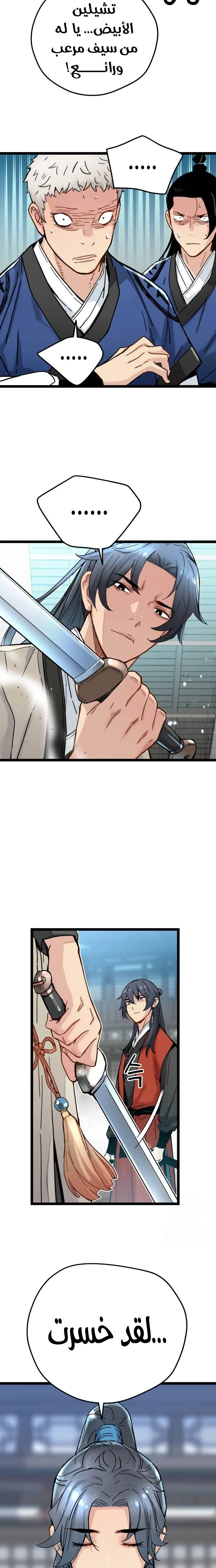 Read Chronicles of a Doomed Prodigy AR Manga Online