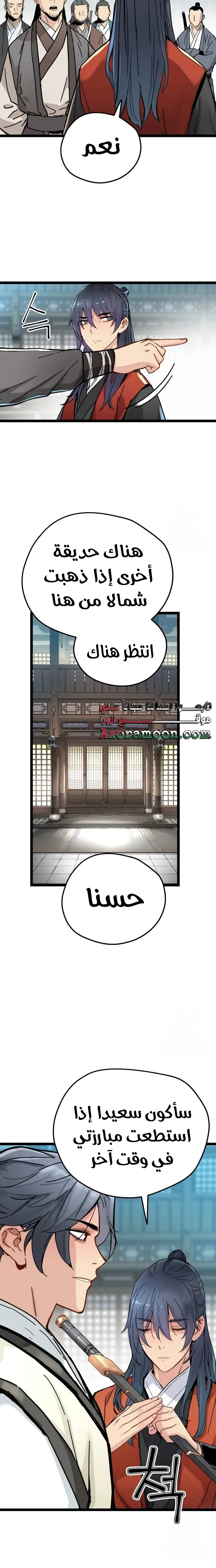 Read Chronicles of a Doomed Prodigy AR Manga Online