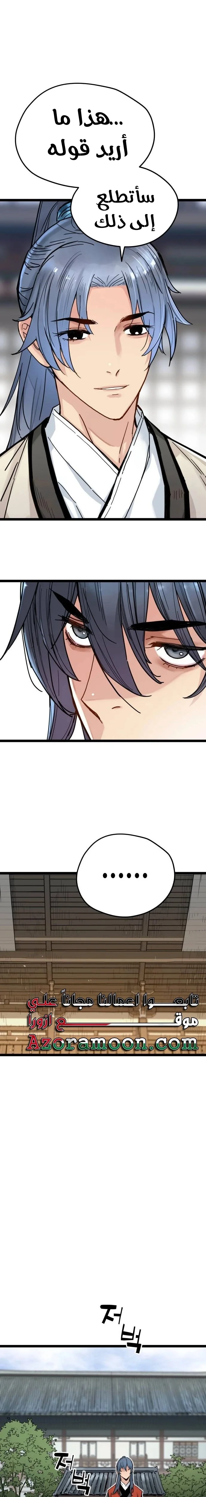 Read Chronicles of a Doomed Prodigy AR Manga Online