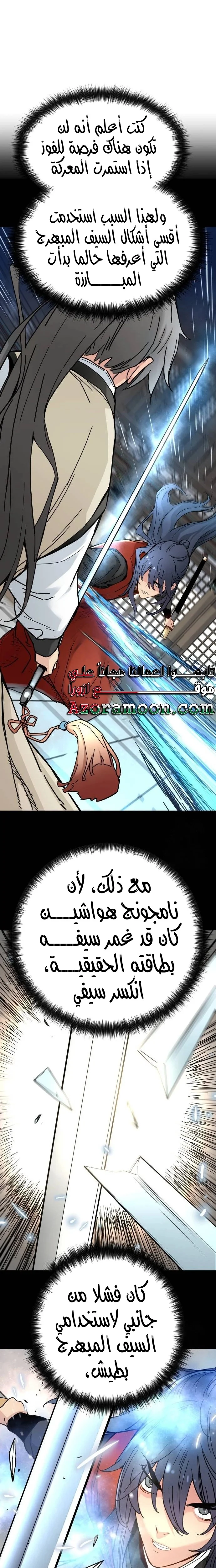 Read Chronicles of a Doomed Prodigy AR Manga Online
