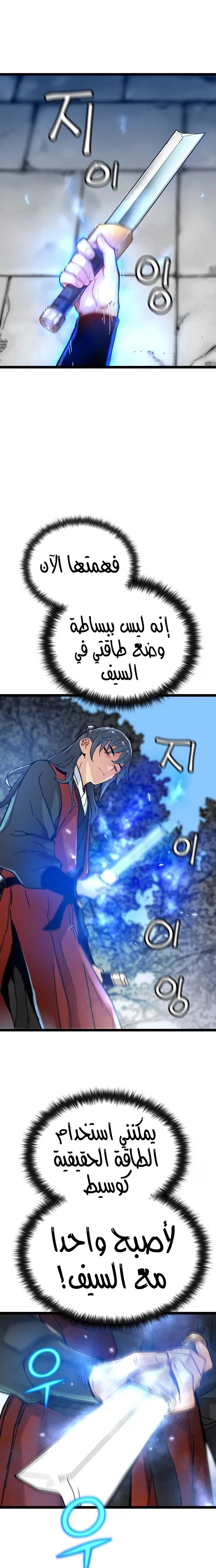 Read Chronicles of a Doomed Prodigy AR Manga Online