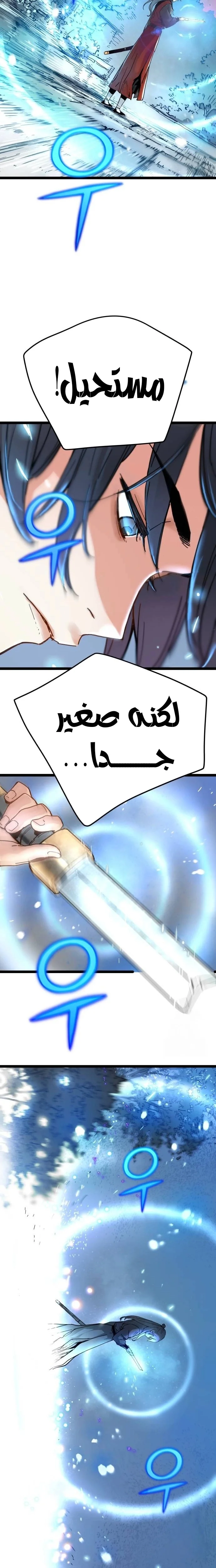Read Chronicles of a Doomed Prodigy AR Manga Online