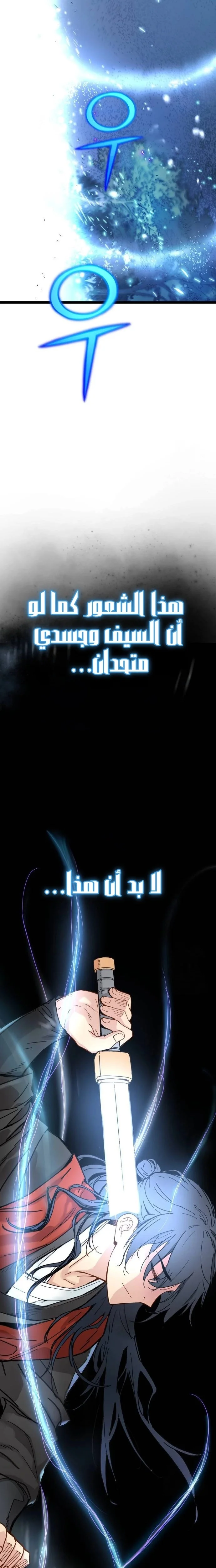 Read Chronicles of a Doomed Prodigy AR Manga Online