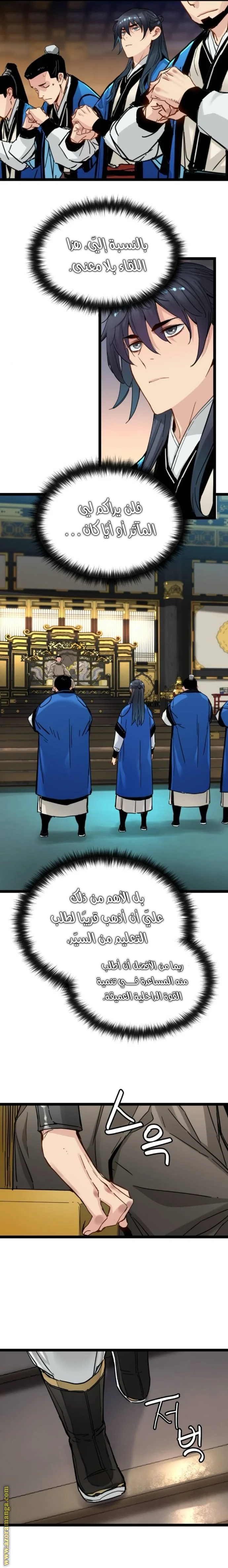 Read Chronicles of a Doomed Prodigy AR Manga Online