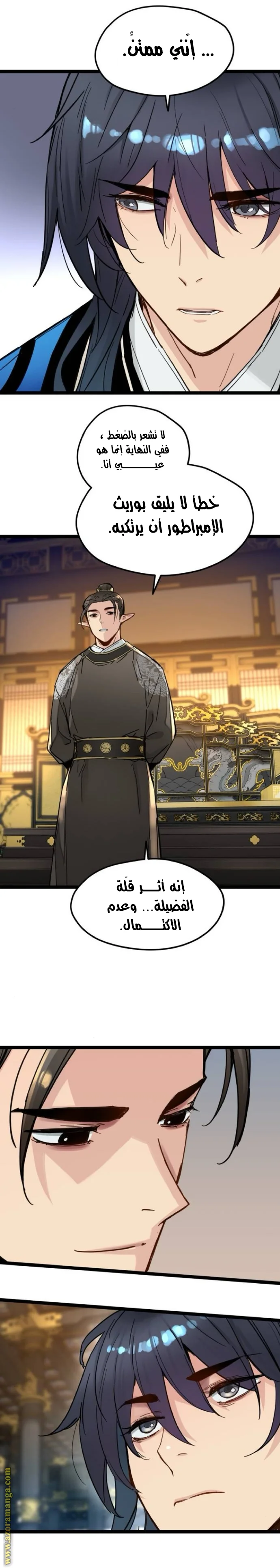 Read Chronicles of a Doomed Prodigy AR Manga Online