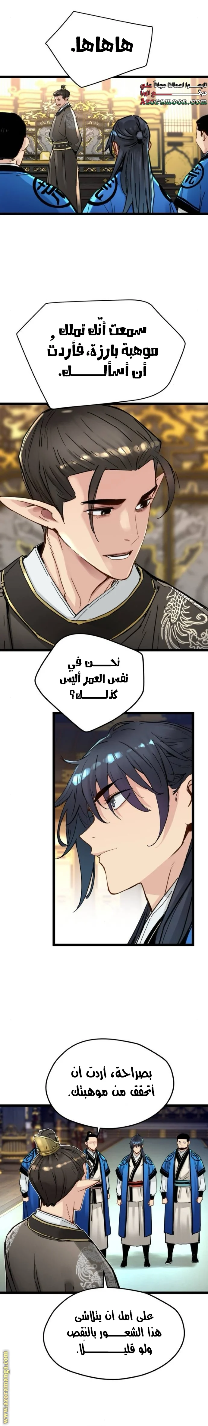 Read Chronicles of a Doomed Prodigy AR Manga Online