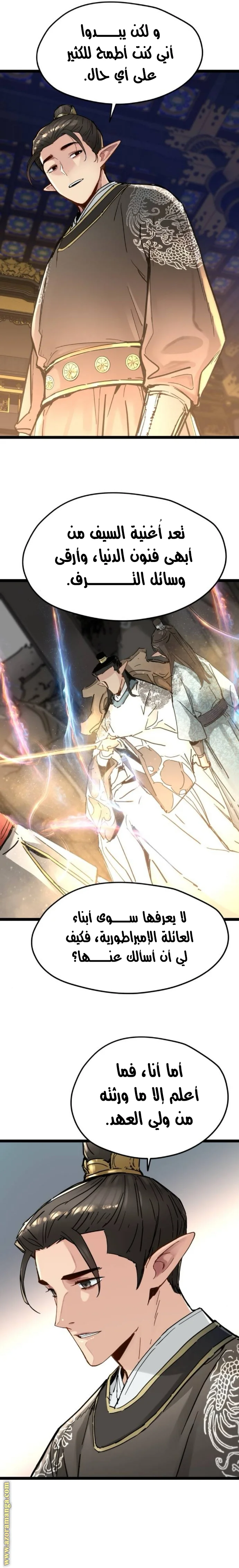 Read Chronicles of a Doomed Prodigy AR Manga Online