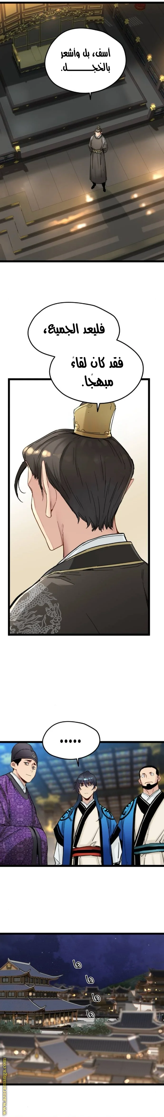 Read Chronicles of a Doomed Prodigy AR Manga Online