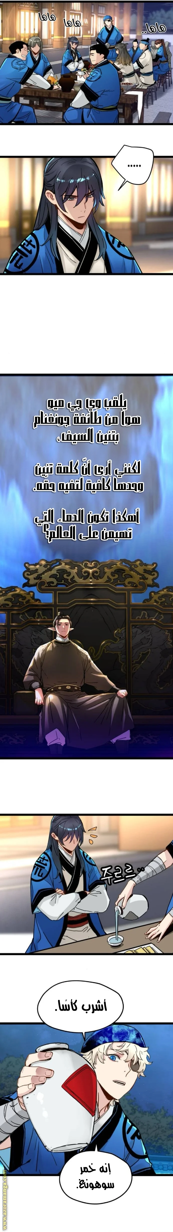 Read Chronicles of a Doomed Prodigy AR Manga Online