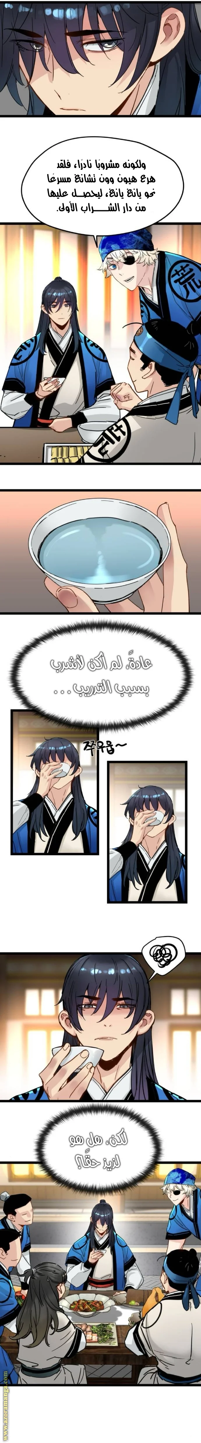 Read Chronicles of a Doomed Prodigy AR Manga Online