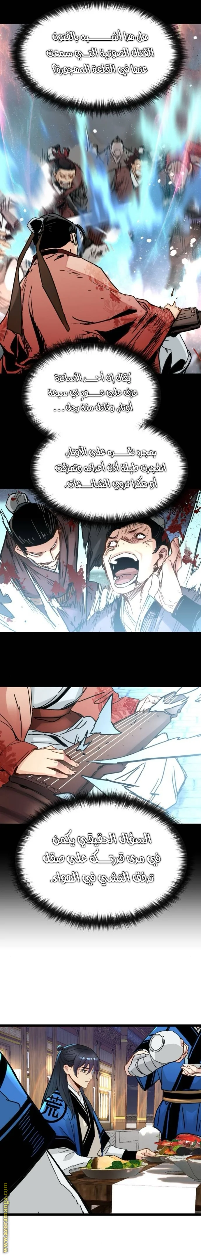 Read Chronicles of a Doomed Prodigy AR Manga Online