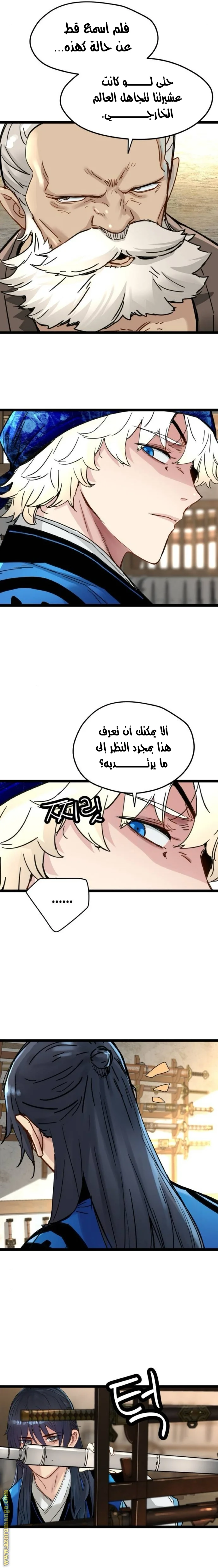 Read Chronicles of a Doomed Prodigy AR Manga Online