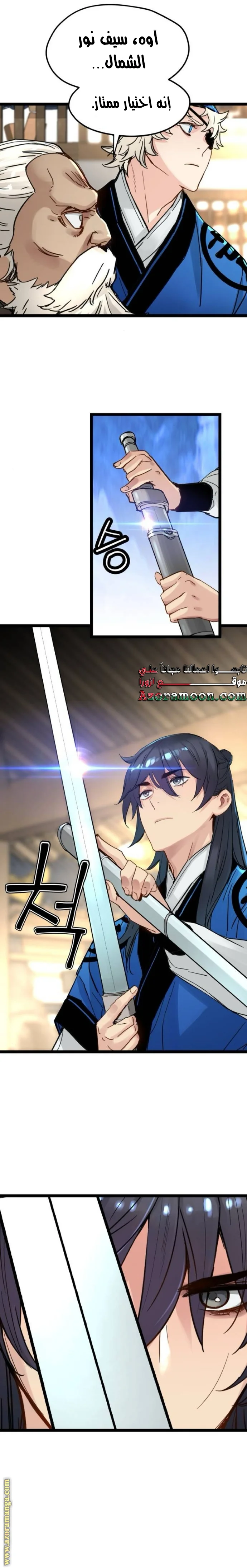 Read Chronicles of a Doomed Prodigy AR Manga Online