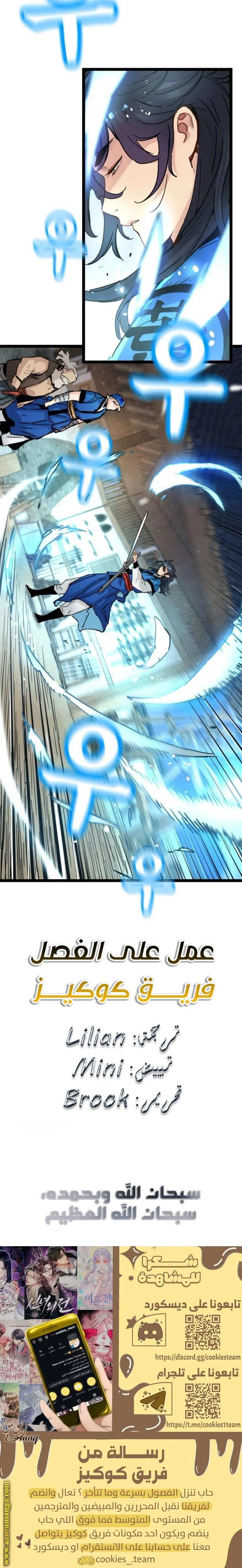 Read Chronicles of a Doomed Prodigy AR Manga Online