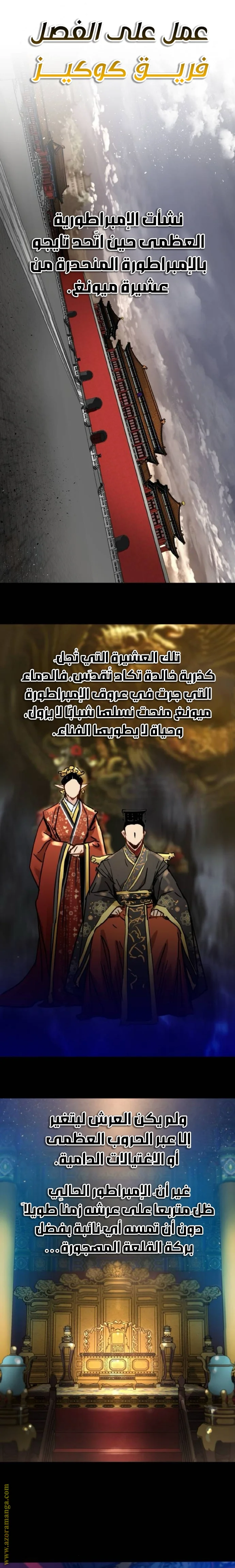 Read Chronicles of a Doomed Prodigy AR Manga Online