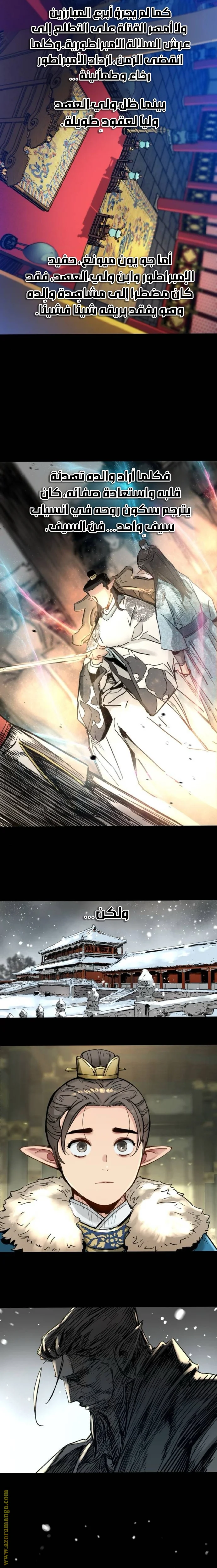 Read Chronicles of a Doomed Prodigy AR Manga Online