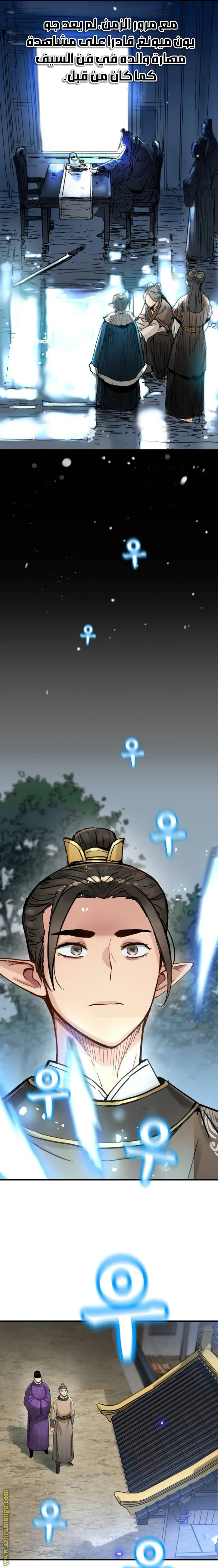Read Chronicles of a Doomed Prodigy AR Manga Online
