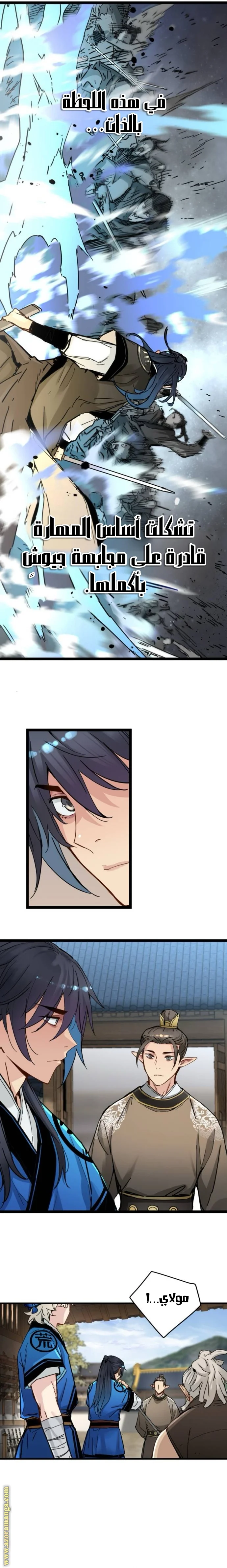 Read Chronicles of a Doomed Prodigy AR Manga Online