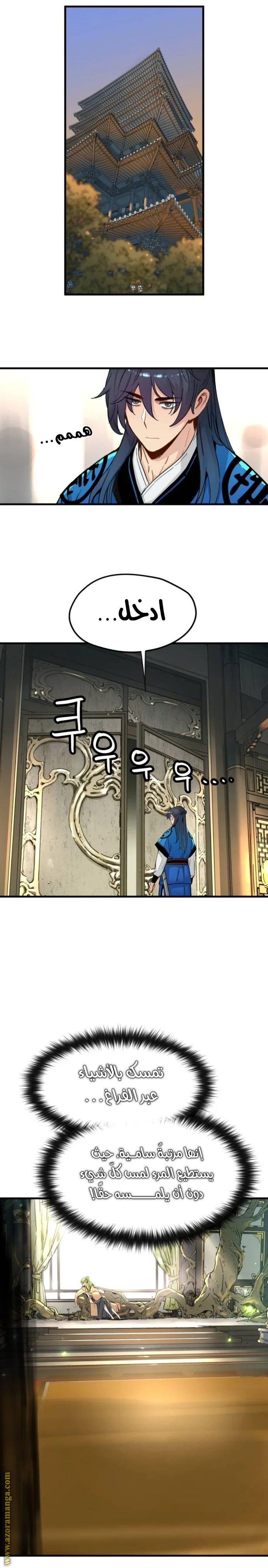 Read Chronicles of a Doomed Prodigy AR Manga Online