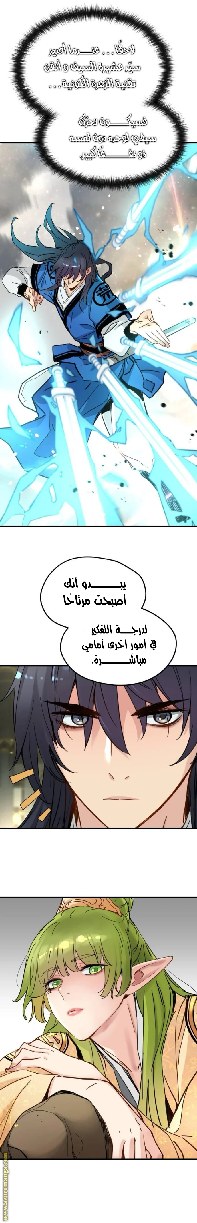 Read Chronicles of a Doomed Prodigy AR Manga Online