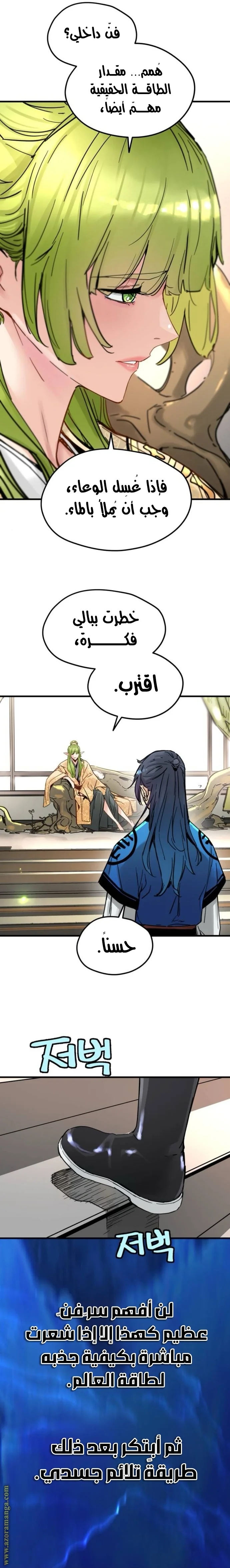 Read Chronicles of a Doomed Prodigy AR Manga Online