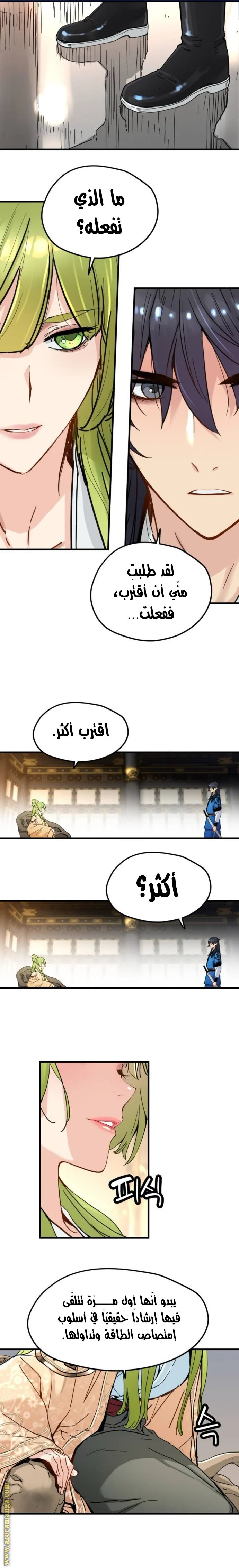 Read Chronicles of a Doomed Prodigy AR Manga Online