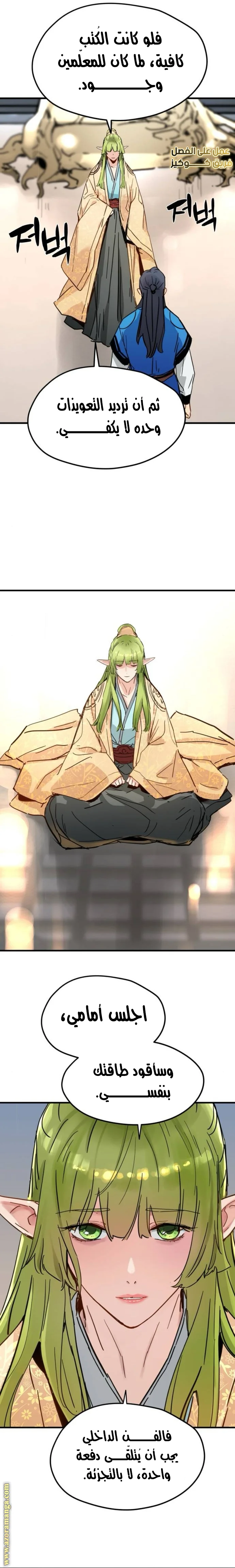 Read Chronicles of a Doomed Prodigy AR Manga Online