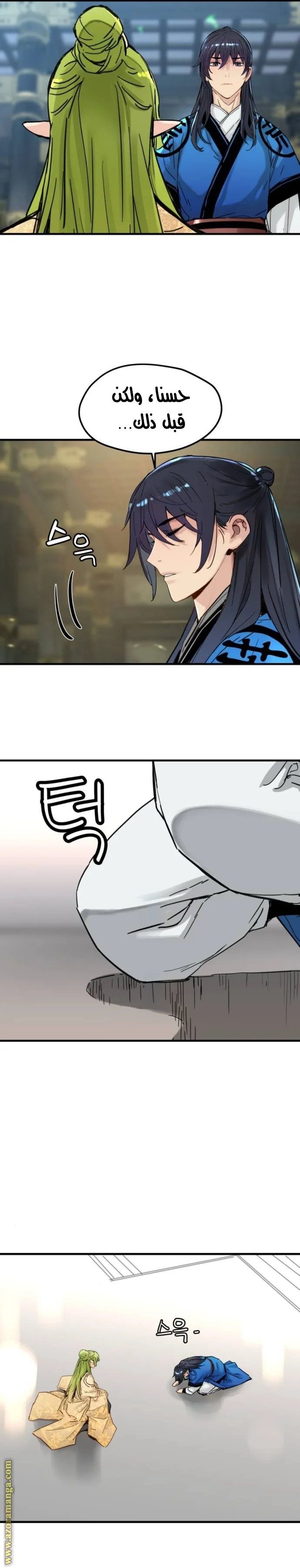 Read Chronicles of a Doomed Prodigy AR Manga Online