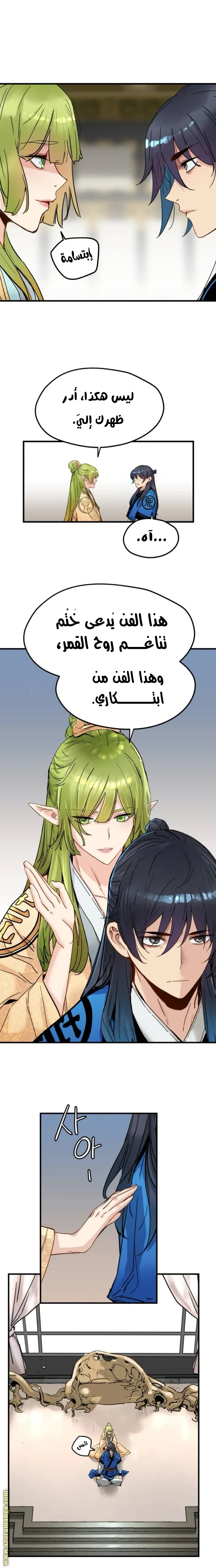 Read Chronicles of a Doomed Prodigy AR Manga Online
