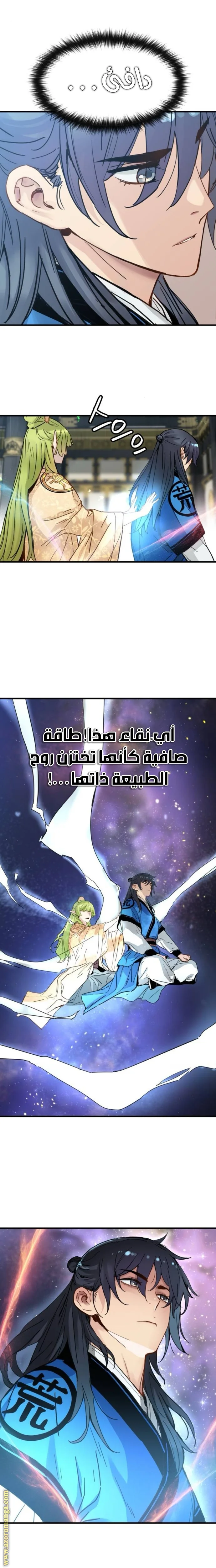 Read Chronicles of a Doomed Prodigy AR Manga Online