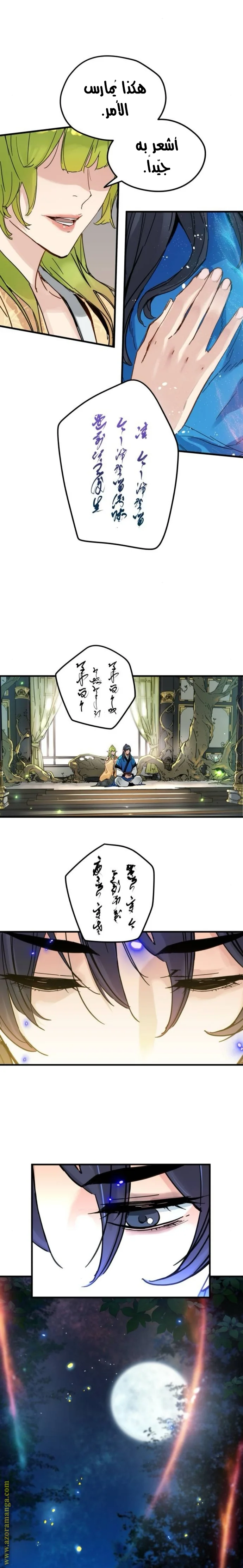 Read Chronicles of a Doomed Prodigy AR Manga Online