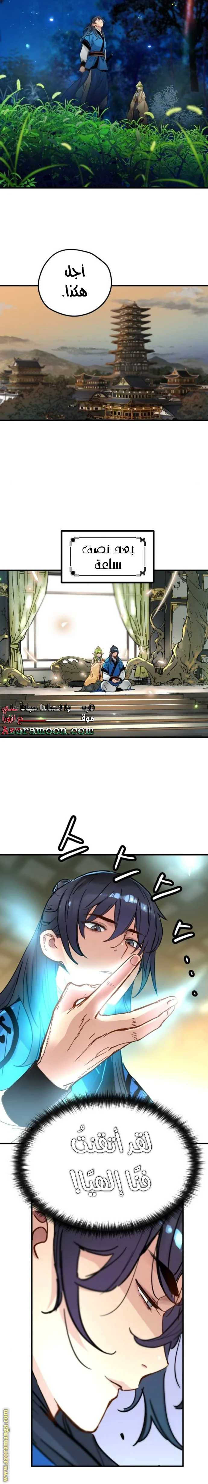 Read Chronicles of a Doomed Prodigy AR Manga Online