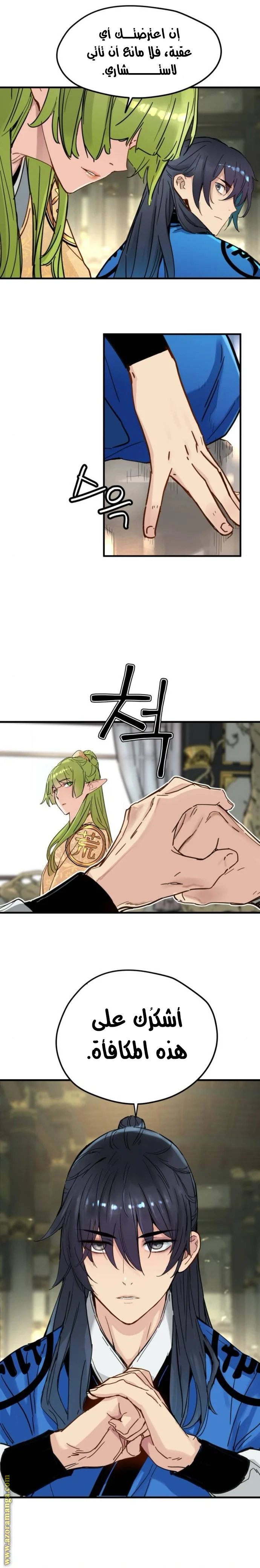 Read Chronicles of a Doomed Prodigy AR Manga Online