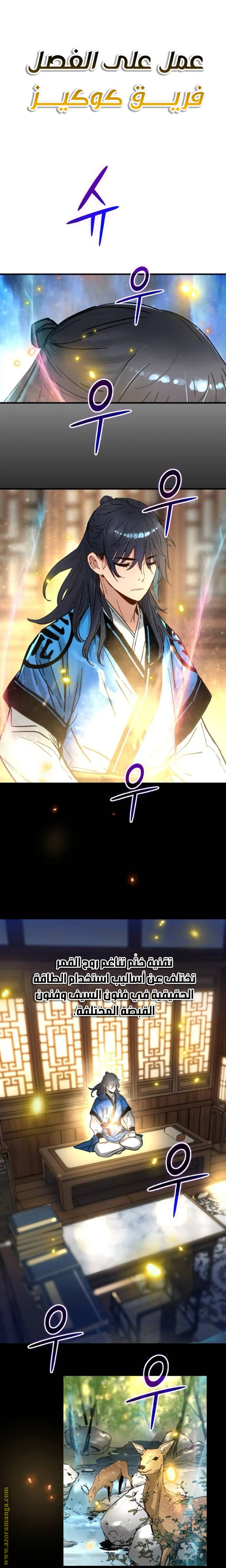 Read Chronicles of a Doomed Prodigy AR Manga Online