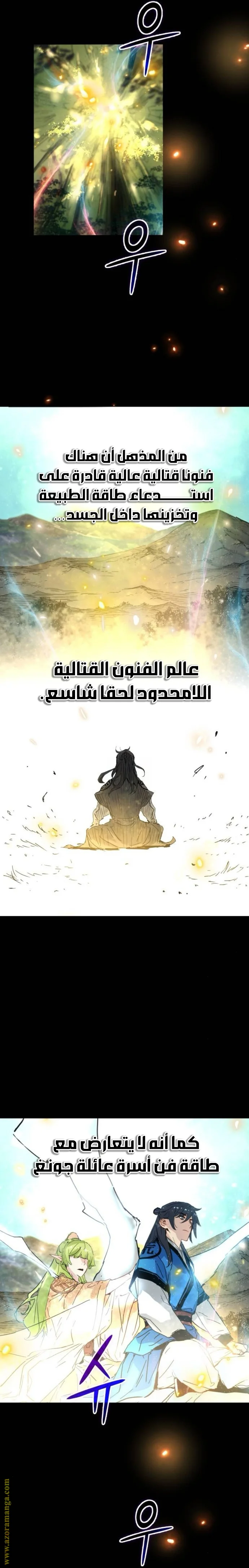 Read Chronicles of a Doomed Prodigy AR Manga Online