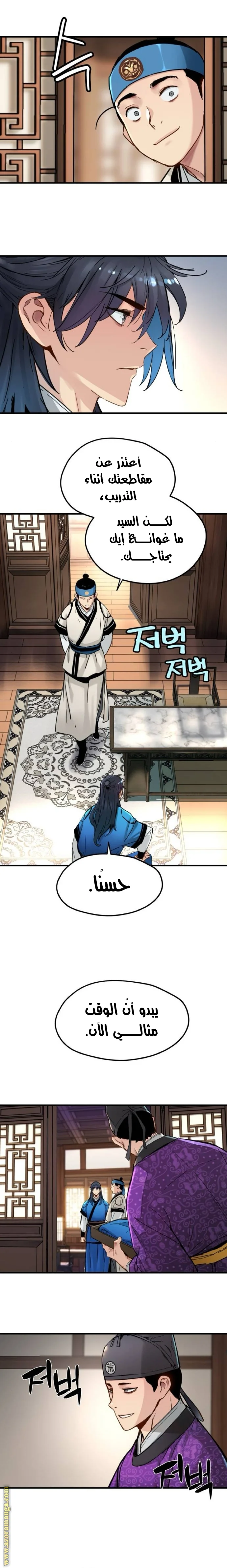 Read Chronicles of a Doomed Prodigy AR Manga Online