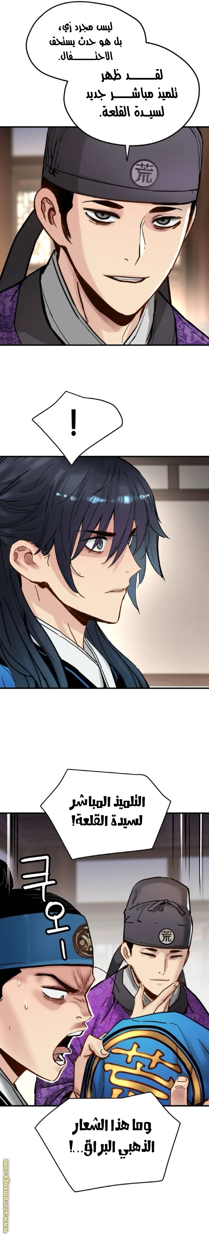 Read Chronicles of a Doomed Prodigy AR Manga Online