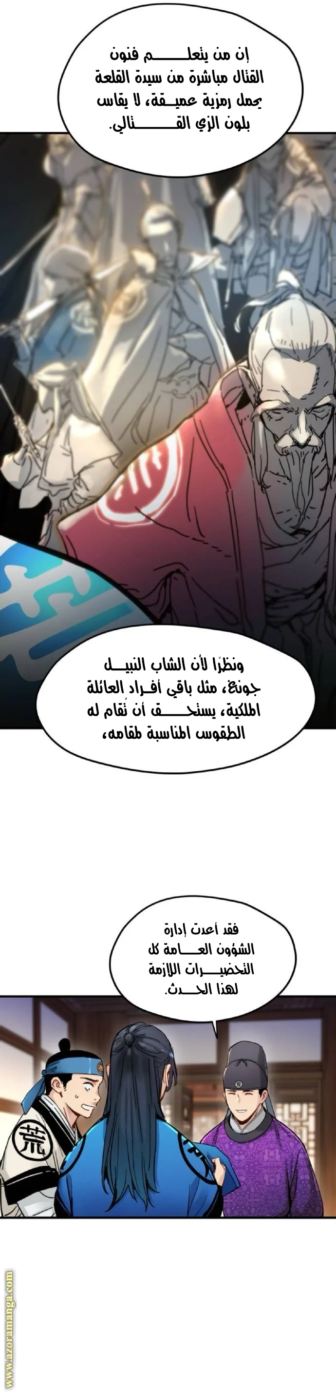 Read Chronicles of a Doomed Prodigy AR Manga Online