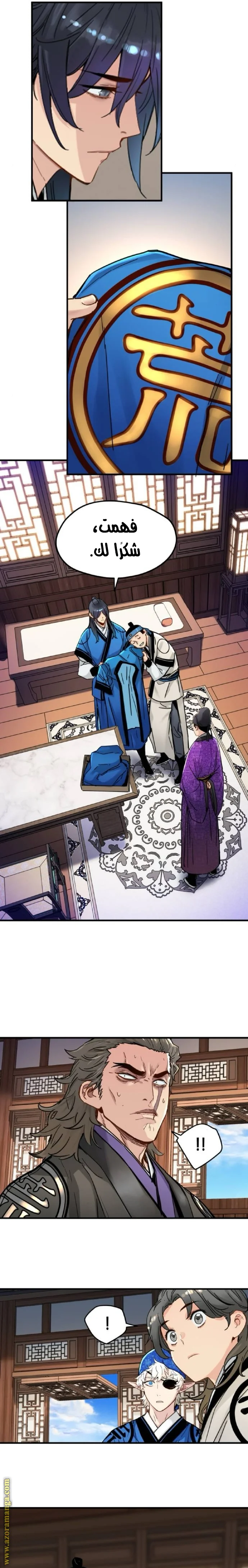 Read Chronicles of a Doomed Prodigy AR Manga Online