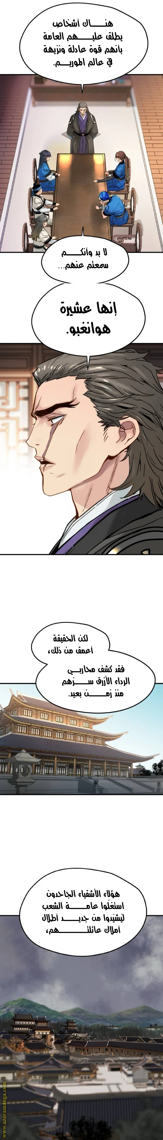 Read Chronicles of a Doomed Prodigy AR Manga Online