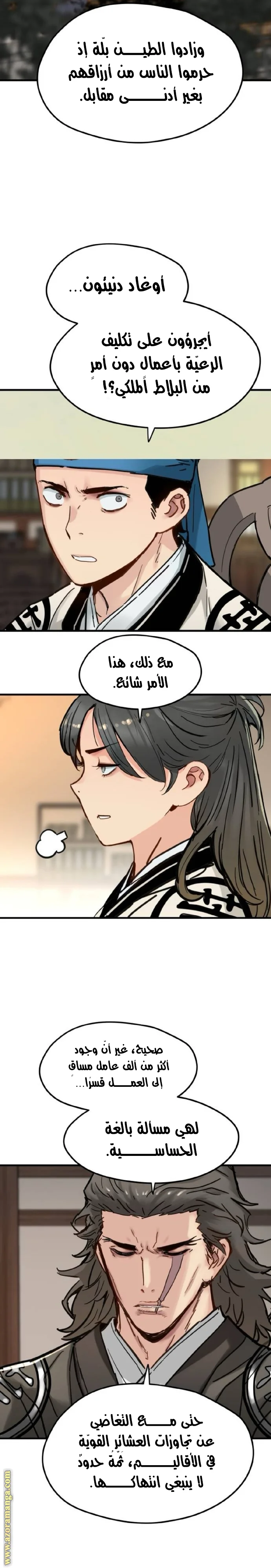 Read Chronicles of a Doomed Prodigy AR Manga Online