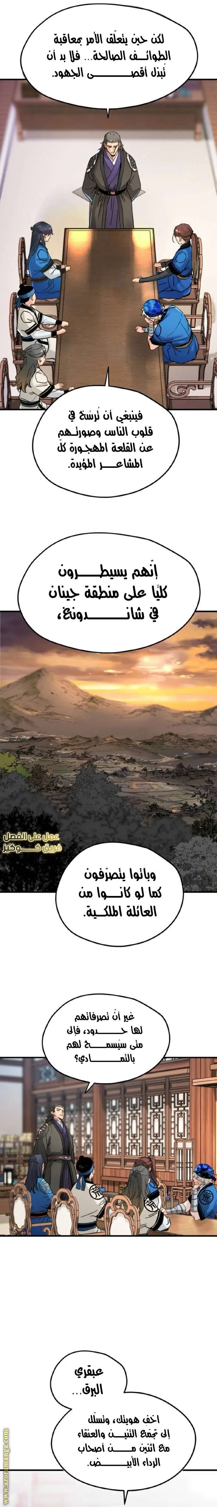 Read Chronicles of a Doomed Prodigy AR Manga Online